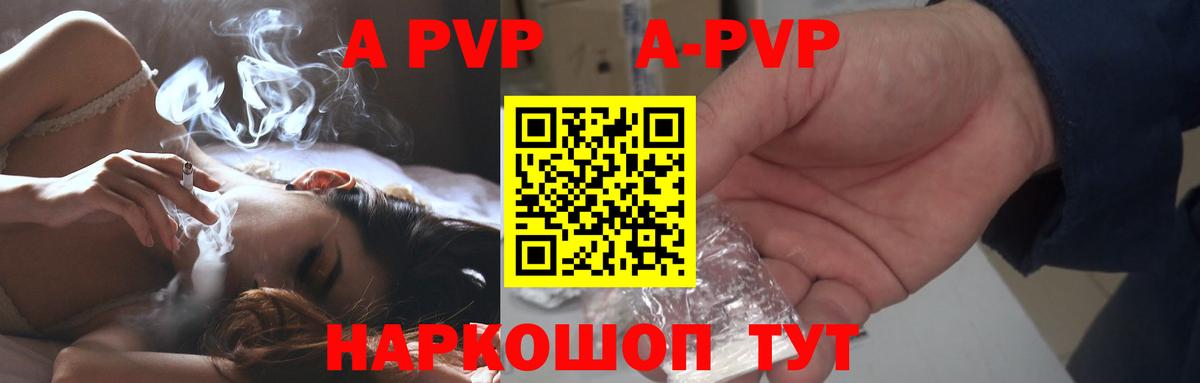 купить наркотик  А ПВП крисы CK  APVP кристаллы  Альфа ПВП  Черногорск  Вход с VPN  A PVP СК КРИС 