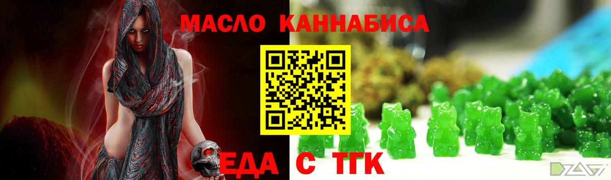 Печенье с ТГК конопля  Вход с VPN  Черногорск 