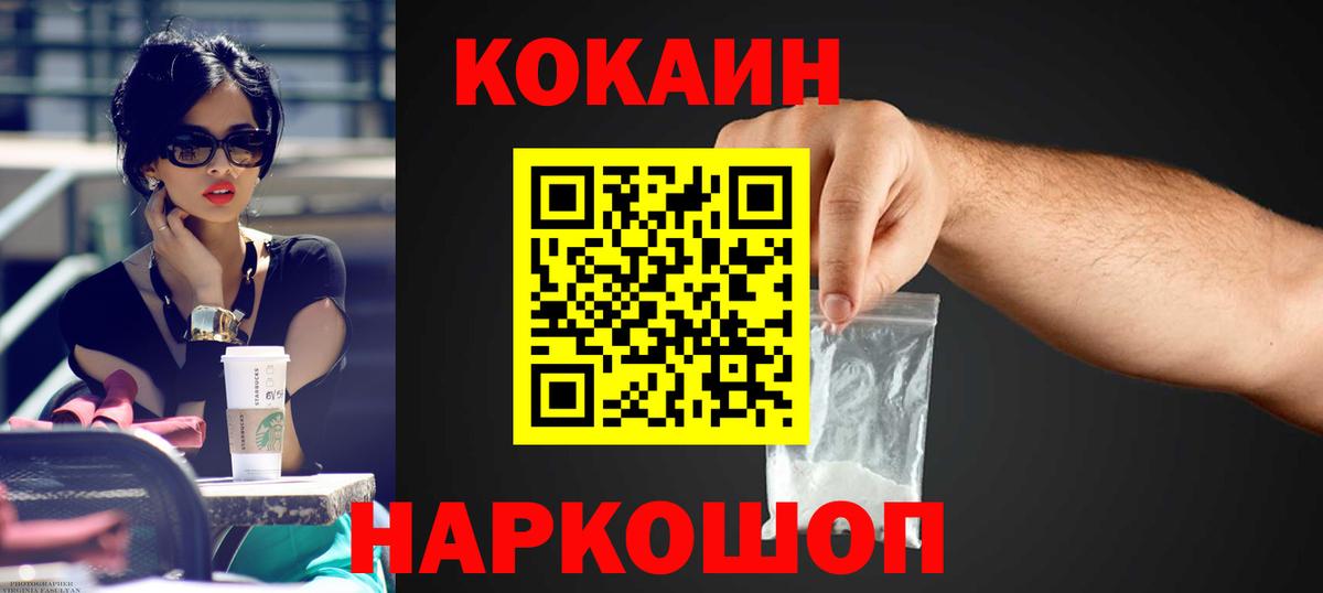 COCAIN 99% Черногорск