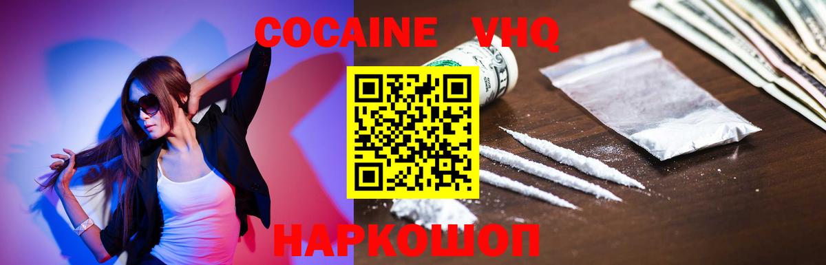 COCAIN 97%  КОКАИН 97%  Вход с VPN  COCAIN  Черногорск 