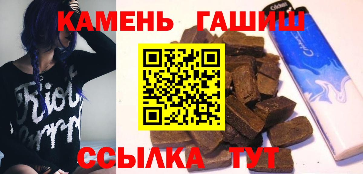 Черногорск  ГАШИШ Cannabis  Вход с VPN 