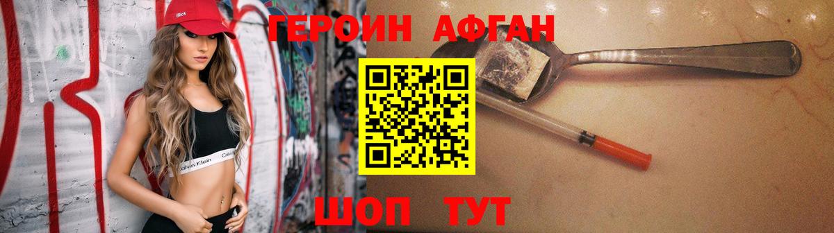 Черногорск  Героин белый  Вход с VPN 