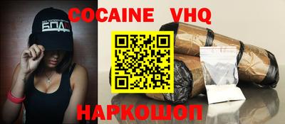 кокаин Кунгур