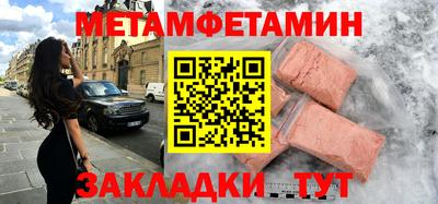 мет Краснодар