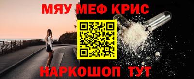 мефедрон Краснокаменск
