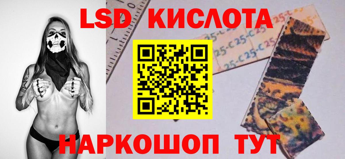 Лсд 25 экстази ecstasy Черногорск