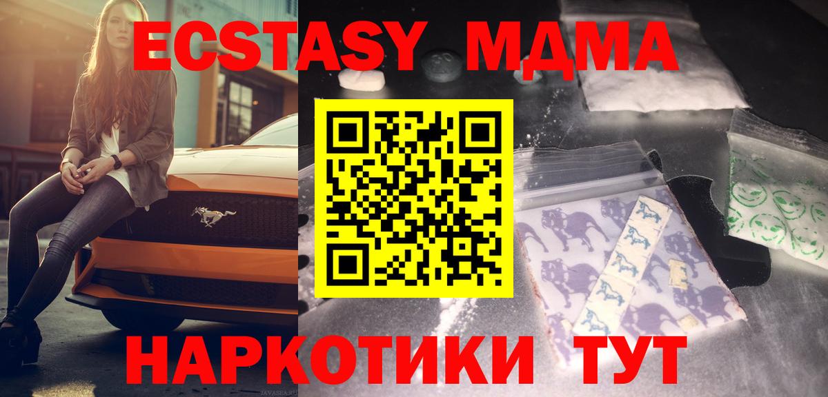 MDMA  МДМА молли  Черногорск  Вход с VPN  МДМА crystal 