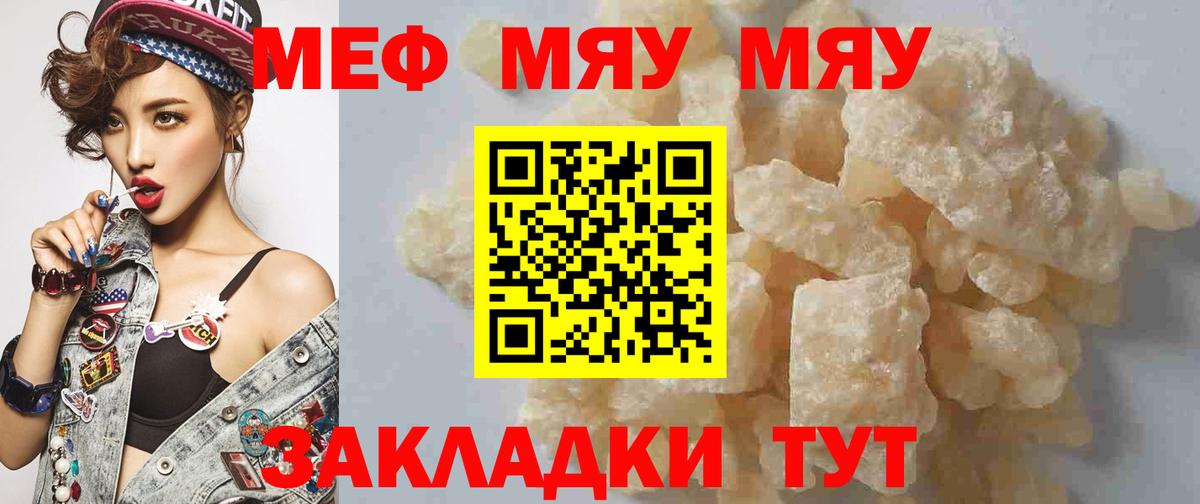 Меф  Мефедрон  Черногорск  Меф мука  Вход с VPN 