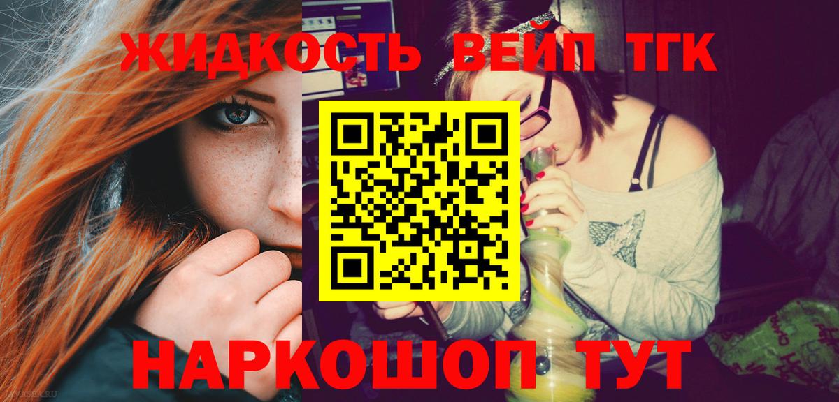 Дистиллят ТГК гашишное масло  купить  сайты  Черногорск  Вход с VPN 